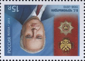 Черномырдин