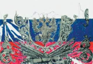 стяг царя московского Петра 1