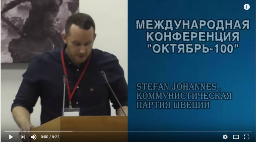 Коммунистическая партия Швеции