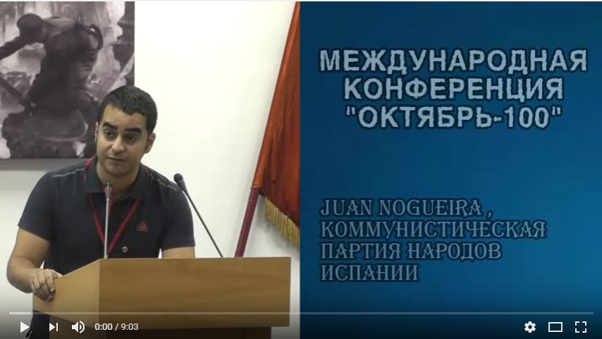 Коммунистическая партия народов Испании