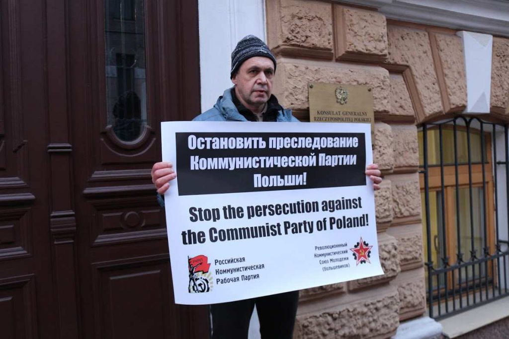 Пикет у Генконсульства Польши