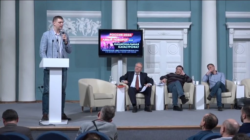 Выступление Батова на форуме левых