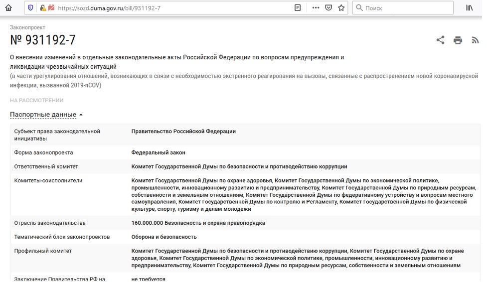 https://sozd.duma.gov.ru/bill/931192-7
