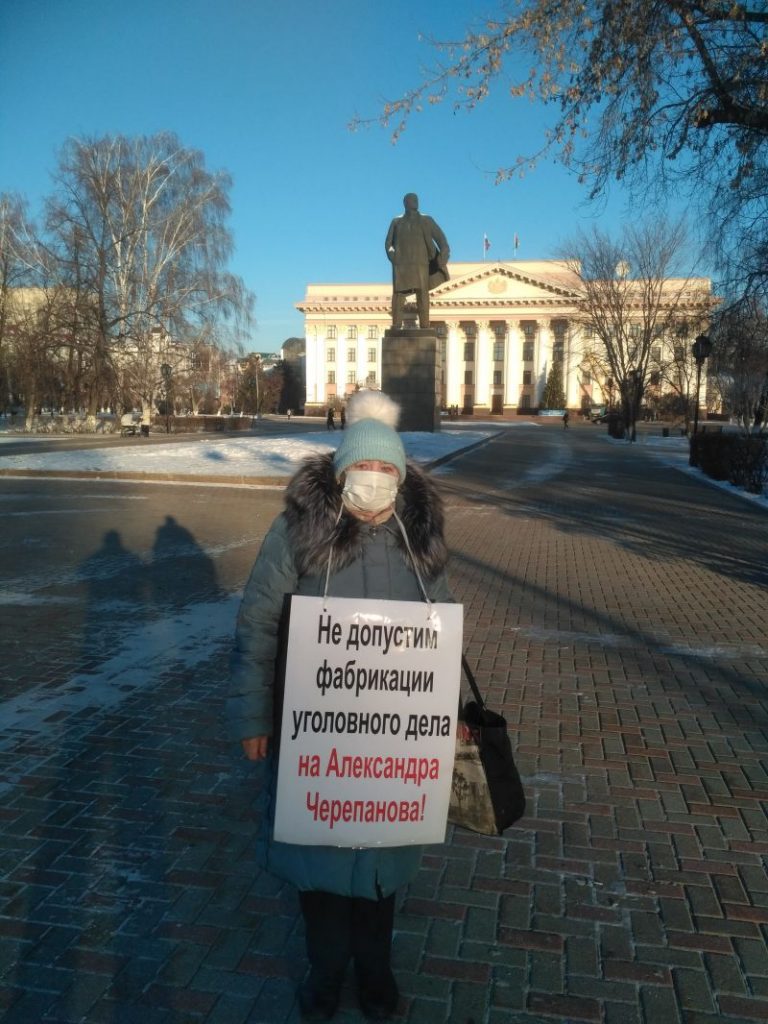 Пикет в защиту Черепанова