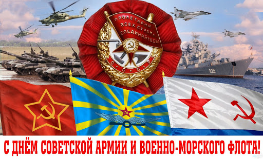 23 февраля