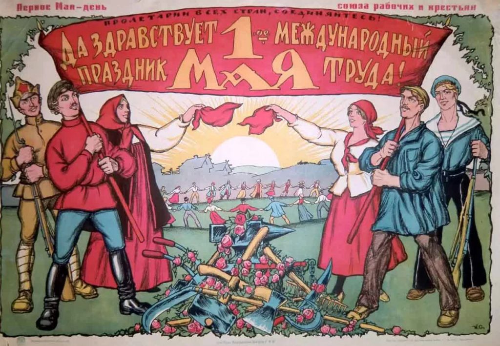 Первомай