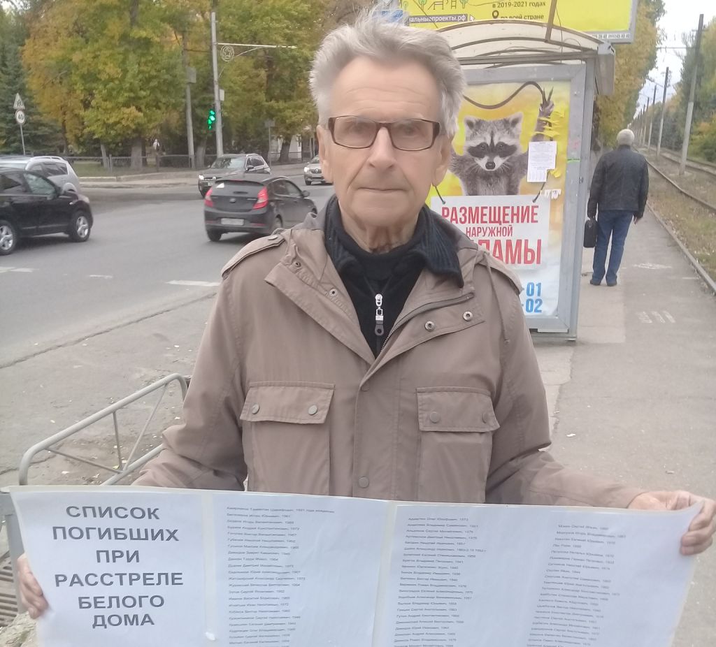 Годовщина "Чёрного Октября" в Саратове