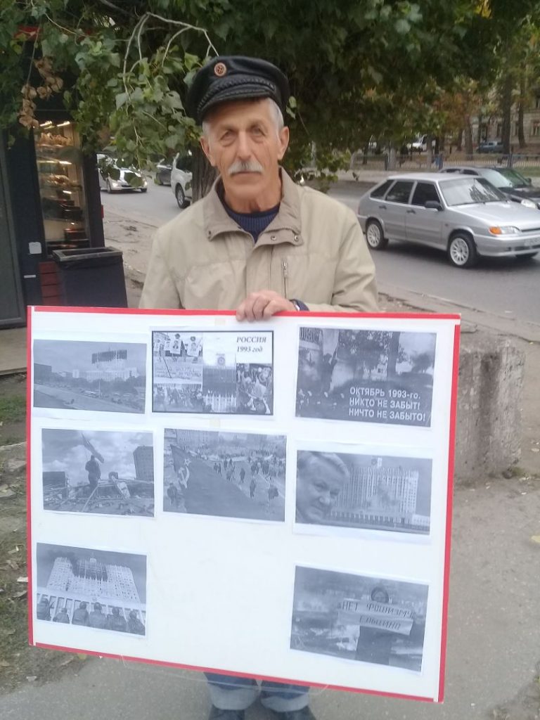 Годовщина "Чёрного Октября" в Саратове
