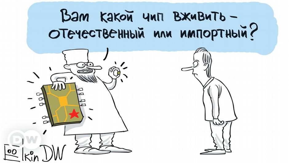 Чипирование граждан