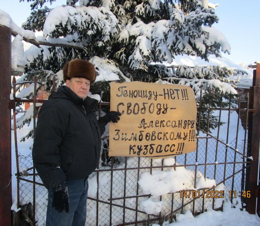 Пикеты в защиту Александра Зимбовского