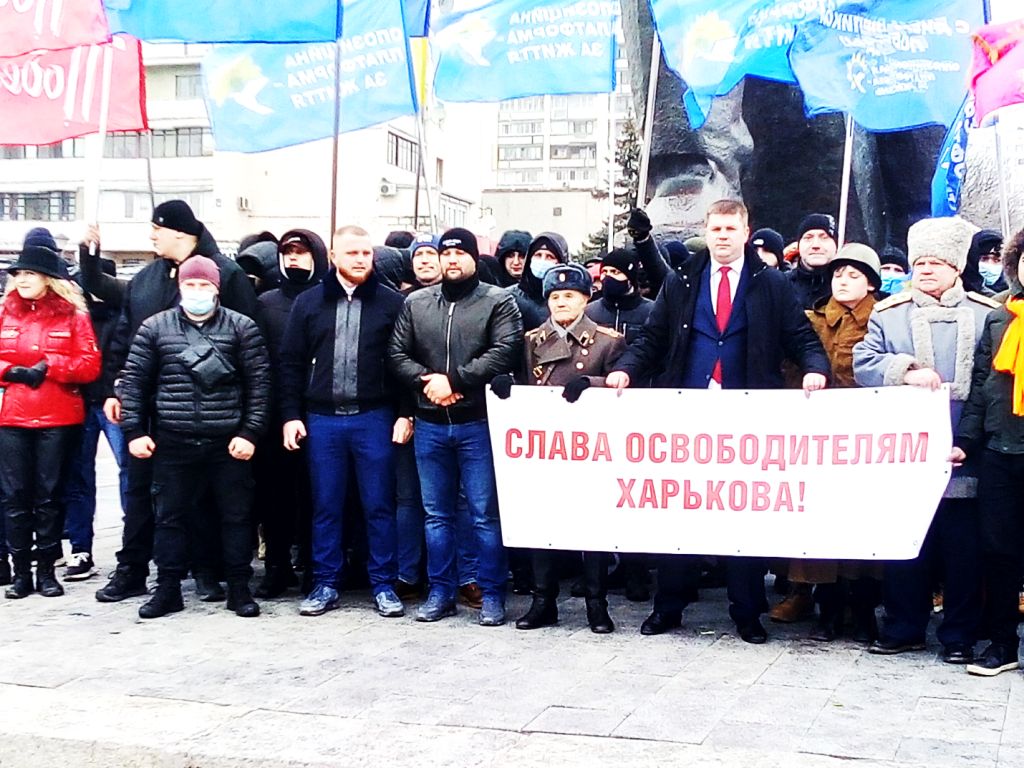 Акция "Трудовой Харьковщины" в феврале 2022 года