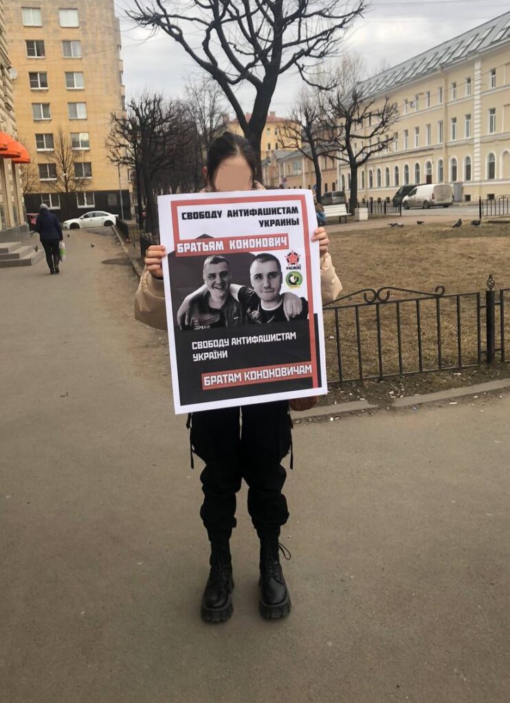 Кононович пикет