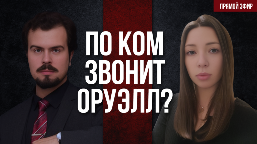 стрим Сливко