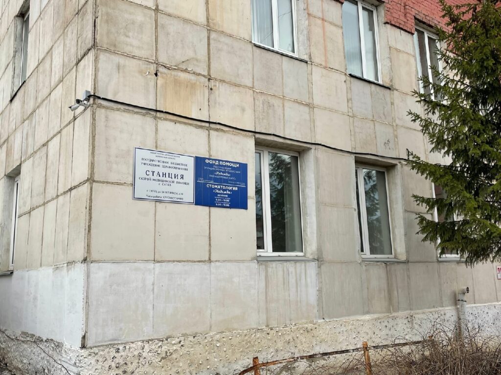 фельдшеры Сатка