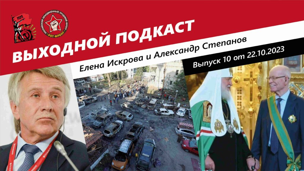Выходной подкаст вып 10-01-01