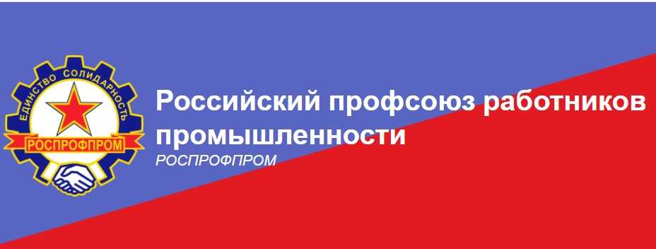 РПРП